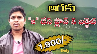 Araku full tour plan Araku visiting places new year trip budget tour trending memesmoneytips [upl. by Nolrah840]