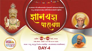 Gyan Yagna Parayan  Pu Devnandan SwamiTarsali  Navali  Day4 [upl. by Nahgiem]