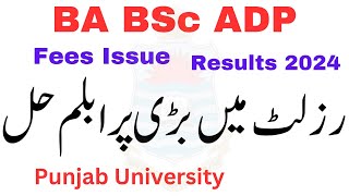 BA BSc ADP Results 2024 PU  Fees Issue Solved  Punjab University Results 2024 [upl. by Hussey]