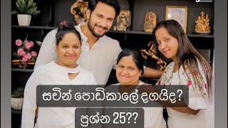 එයාලා දුන්න උත්තර 🎥 [upl. by Shannen]