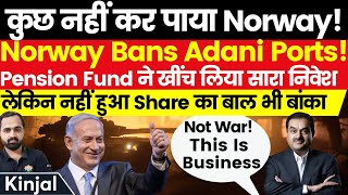 Norway Blacklists Adani Ports For War Support Investors Keep Buying Kinjal Choudhary [upl. by Sheela381]