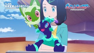 Pokemon Horizons Episode 3132 and 33 Special Promo [upl. by Somisareg694]