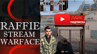 Активность будет  warface raffie раффи [upl. by Anissej]