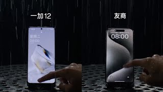 OnePlus 12 Rain Touch Technology [upl. by Landes47]