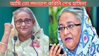 Ajker Bangla Khobor 16 Sep 2024  Bangladesh Letest News  Somoy Sangbad News  Bangla News Today [upl. by Penman]