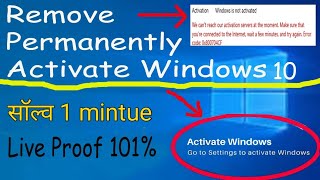 How to Activate Windows 10 Pro  How to Activate Windows 10  Windows 10 Activate Kaise Kare [upl. by Eicaj]