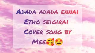 Adada Adada Ennai etho seigirai cover by me 🤩🥳 [upl. by Cheyne172]