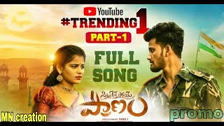 Sitikesthe Poye Pranam  Full Song  mn created lyrics Hanmanth Yadav  new song [upl. by Kraul480]