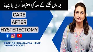 Care After Hysterctomy  After Uterus Removal  بچہ دانی کو ہٹانے کے بعد دیکھ بھال  Prof Shamayela [upl. by Sandeep641]