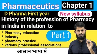 Pharmaceutics Chapter 1  History of the profession of Pharmacy in India [upl. by Ahcire]