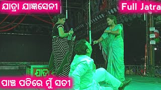 ପାଞ୍ଚ ପତିରେ ମୁଁ ସତୀ Full Jatra Jatra Jagyaseni  Heroine Barsha  Odia Jatra  Dibya Entertainment [upl. by Anasus]