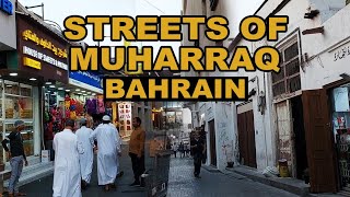 Muharraq Bahrain Historical Market [upl. by Hut]