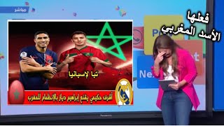 لن تصدق ماذا فعل المغربي أشرف حكيمي لإقناع إبراهيم دياز باللعب للمغرب  و للإعلام المصري يفجرها [upl. by Hessney]