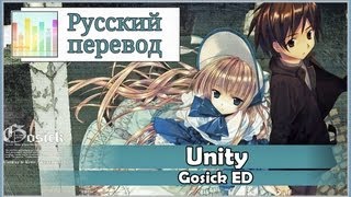 Gosick ED RUS cover Chocola amp Asato  Unity TVsize Harmony Team [upl. by Rednirah]