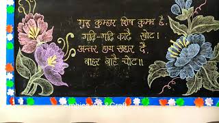 Beautiful blackboard designs with chalkblackboard decoration ideas for PTMblackboard drawing [upl. by Enuj834]