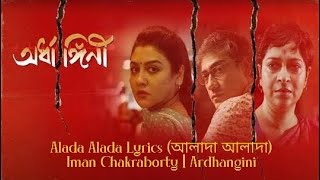 Alada Alada Lyrics আলাদা আলাদা Iman Chakraborty  Ardhangini [upl. by Evvie]