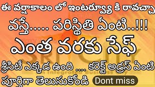 ఈ వర్షాకాలం లో ఇంటర్వ్యూ కి రావచ్చ  శ్రీసిటీ పూర్తి అడ్రస్  పూర్తి వివరాలు తెలుసుకోండి  By Bala [upl. by Bran800]