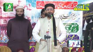 Allama Gazi Ourangzaib Farooqi shb jalsa 2021 Jamia Farooqia Kot Rafique Kamonke Gujranwala Pakistan [upl. by Eisse]