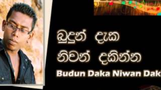 Budun Daka Niwan Dakinna  Chamara Weerasinghe [upl. by Bettencourt269]