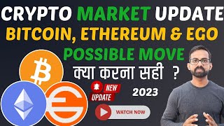 BTC Price Prediction  ETH Price Prediction  EGO Price Prediction  Crypto News Hindi Today [upl. by Ainoyek]