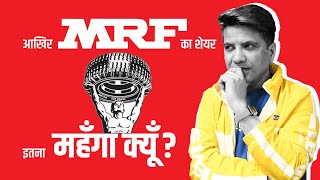 Why MRF Share Price is ₹75000 [upl. by Nebuer925]