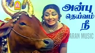 Anbu Deivam Nee  HD Video Song  அன்பு தெய்வம் நீ  Komatha En Kulamatha  Pramila  Shankar–Ganesh [upl. by Spatola]