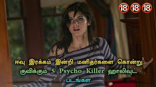 Top 5 best Psycho Killer Hollywood Movies In Tamil Dubbed  TheEpicFilms Dpk [upl. by Laundes]