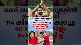 Reduced 114 Kg at 2 years  Weight loss  Malayalam News keralanews malayalamnews [upl. by Tjaden]