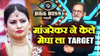 Mahesh Manjrekar SLAMS Megha Dhade BADLY  Bigg Boss Marathi  Weekend Cha Daav [upl. by Hetti937]