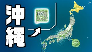 左上にある沖縄にピラミッドを作る『 Cities Skylines II  シティーズスカイライン2 』 [upl. by Aixela258]