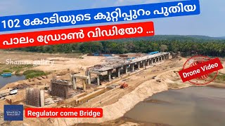 കുറ്റിപ്പുറത്ത് രണ്ട് MLA മാരും രണ്ട് മണ്ഡലവും ഒരു പാലവും 👉ഡ്രോൺ വിഡിയോ malappuram palakkad [upl. by Hutchings421]