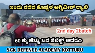 KOPPAL AGNIVEER ARMY RALLY  SECOND DAY SECOND BATCH [upl. by Justen]