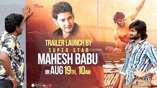 Sridevi Soda Center Trailer Launch Announcement  Sudheer Babu  Mahesh Babu  TFPC [upl. by Janette404]