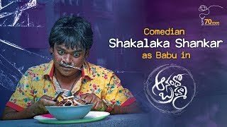 Comedian Shakalaka Shankar as Babu in Anando Brahma  Tapsee Pannu  Vennela Kishore [upl. by Boutis35]