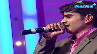 हम तोहरा पिरितिया में दिल के दुनिया लुटा देले बानी RupeshKumar LivePerformance Surveer Mahua [upl. by Shewmaker892]