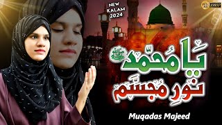 Ya Muhammad Noor e Mujassam  Beautiful kalam 2024  Muqadas Majeed [upl. by Camilia]