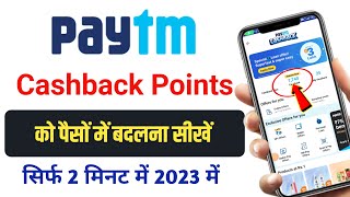 Paytm cashback points ko paise mein kaise convert kare  How to convert Paytm cashback points cash [upl. by Rehpotsirhcnhoj]