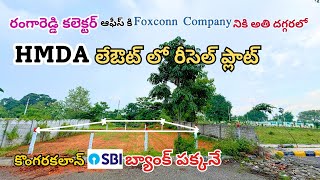 Open Plot for Sale  HMDA Layout  Kongara kalan  Adibatla  Tukkuguda  Hyderabad Open Plots [upl. by Rudman]