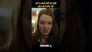 Ek Apahij Ladki Ki Kahani😔  Movie Explained in HindiUrdu shorts [upl. by Nehpets]