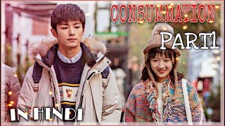 Consummation drama explanation in hindi Ep 1amp2 [upl. by Kirkpatrick]