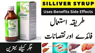 Silliver Syrup Benefits In Urdu  Silliver Syrup Uses In Urdu [upl. by Gaivn]