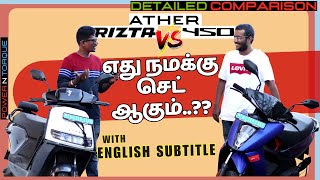 ATHER RIZTA vs ATHER 450  DETAILED OWNERSHIP COMPARISON  TAMIL  WHO CAN BUY [upl. by Ariday]