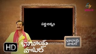 Chaddannam Babai Hotel  2nd May 2017  ETV Abhiruchi [upl. by Tiat942]