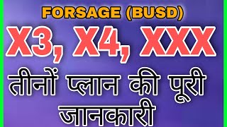 X3 X4 XXX प्लान की पूरी जानकारी  FOR SAGE BUSD Full Plan in Hindi  by SK Gola [upl. by Nodnarb]