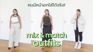 รีวิว ♡ Bra Top  Mix amp Match ฉบับคนมีหน้าอก แบบใส่ได้จริง  nurseryus [upl. by Fotina142]