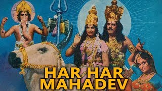 Har Har Mahadev 1974 Full Hindi Movie  Dara Singh Jayshree Gadkar Padma Khanna [upl. by Aitetel]