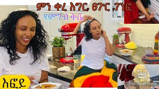 ቤታችን ቅቤ አውጥተን ለፀጉር  ለእግርና ለምግብBahlie tube Ethiopian food Recipe [upl. by Kathryn]