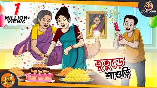 Vuture Shasuri  SSOFTOONS GOLPO  Magical Bangla Golpo  ANIMATION STORIES [upl. by Irpak408]