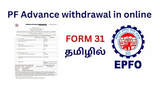 PF Advance withdrawal in Online  How to claim PF Advance in Tamil 2023 enthusiastictamil26 [upl. by Joby]