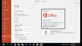 MS Office 2016 볼륨판 무료설치 무료정품인증 팩토리챌린지 [upl. by Haliek163]